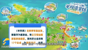乘著環(huán)海巴士跨越山海，打卡海濱城市威海的專屬浪漫！