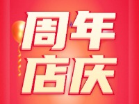 威海游泳館四周年店慶,全場折扣豪禮贈不停！