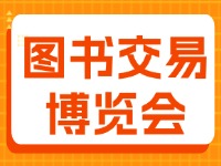 7月27日至29日，書博會威海分會場20多場活動“等你來”