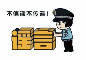 “山東19萬文科考生滑檔”？造謠者被抓！