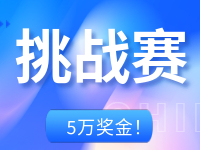 5萬獎金！“暢拍自在威海”挑戰(zhàn)賽邀你來戰(zhàn)！