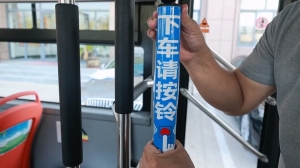 9月21日，威海公交線路全面推行“響應(yīng)式?？?rdquo;服務(wù)！