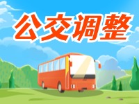 7月上旬起，威海42處公交站點(diǎn)更名